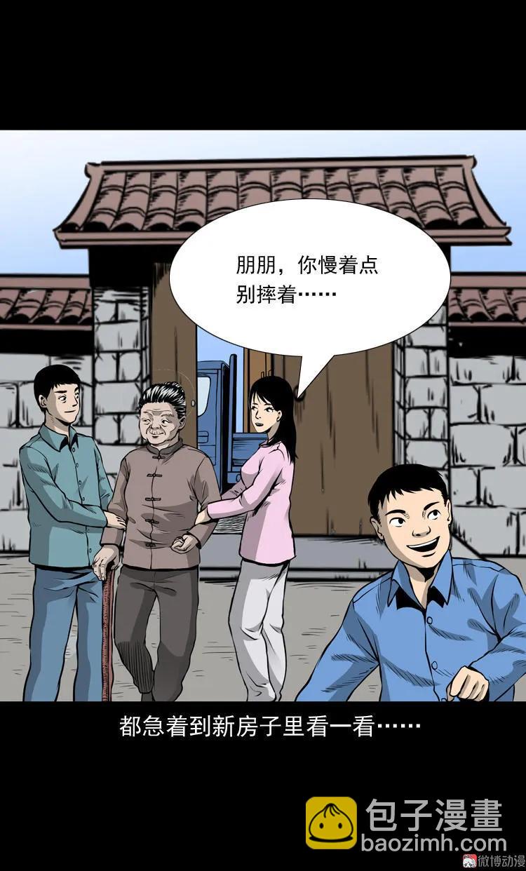 凶宅诡异事(1/2)-第41话