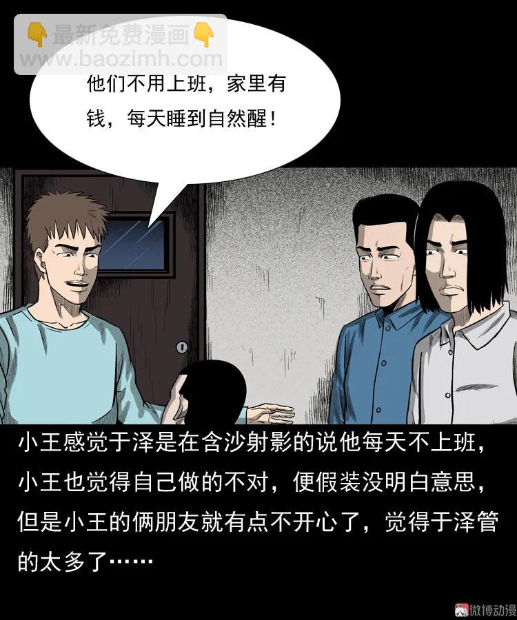 守夜的保安(1/3)-第43话