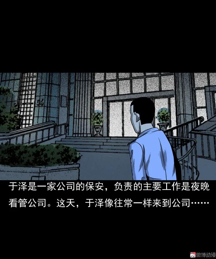 守夜的保安(1/3)-第43话