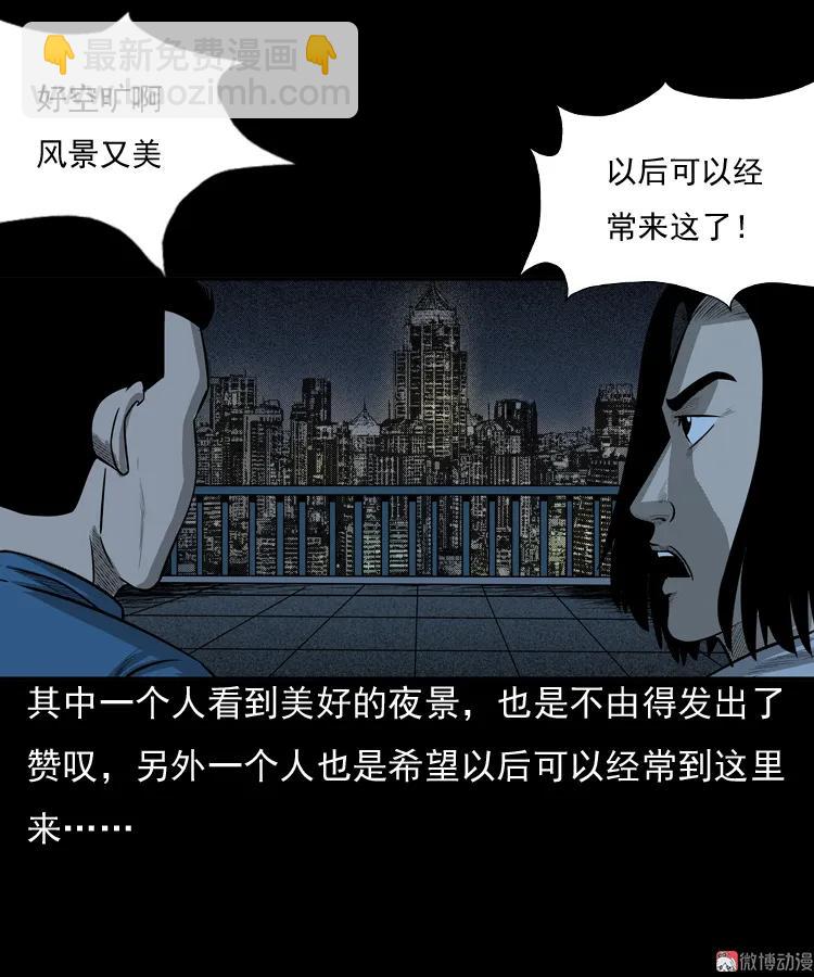 守夜的保安(1/3)-第43话