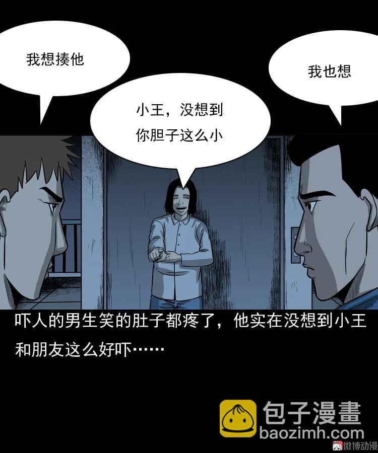 守夜的保安(1/3)-第43话
