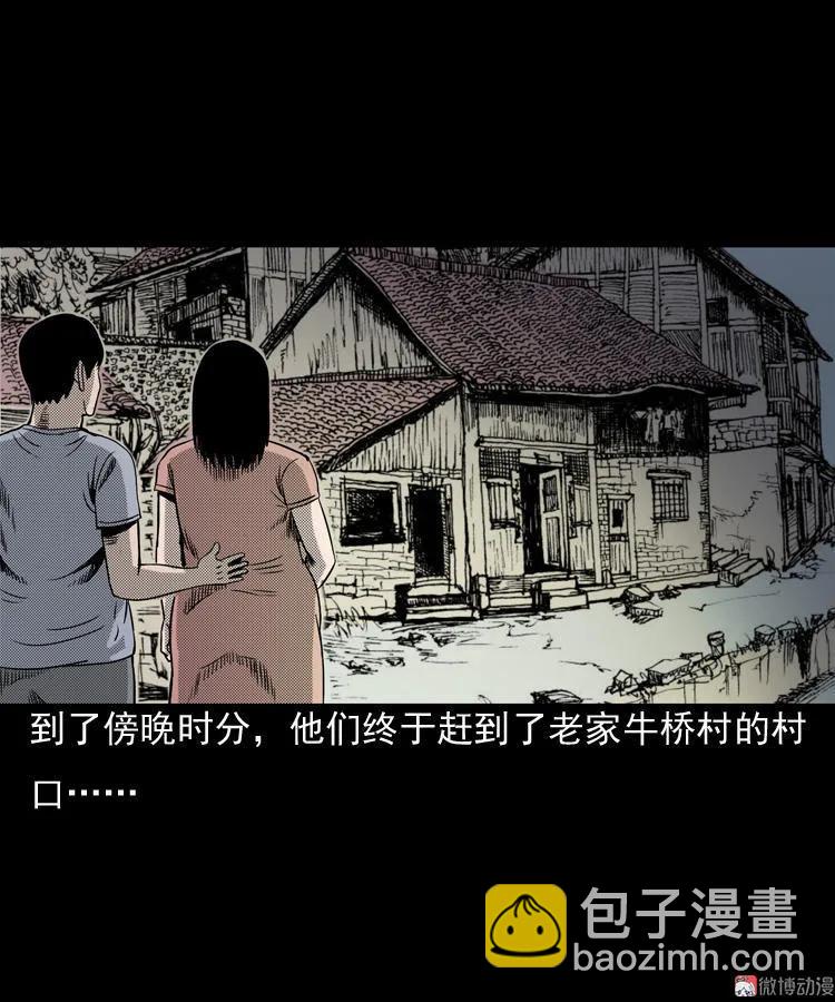 诡婴（上）(1/2)-第45话