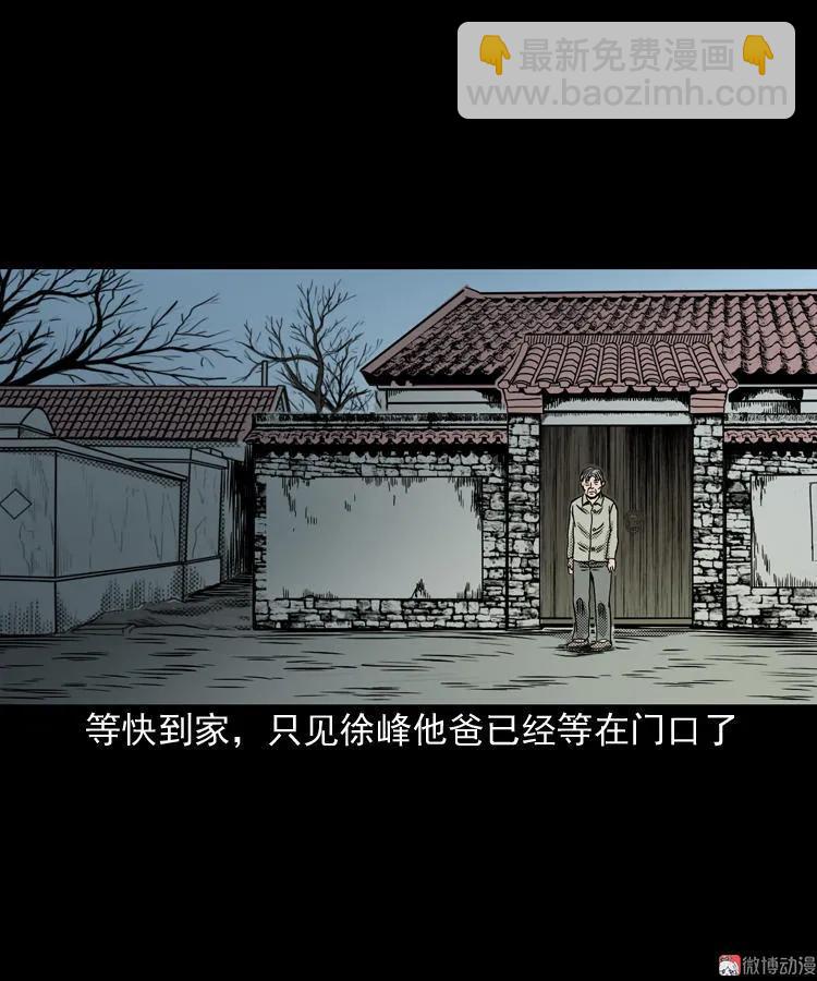 诡婴（上）(1/2)-第45话