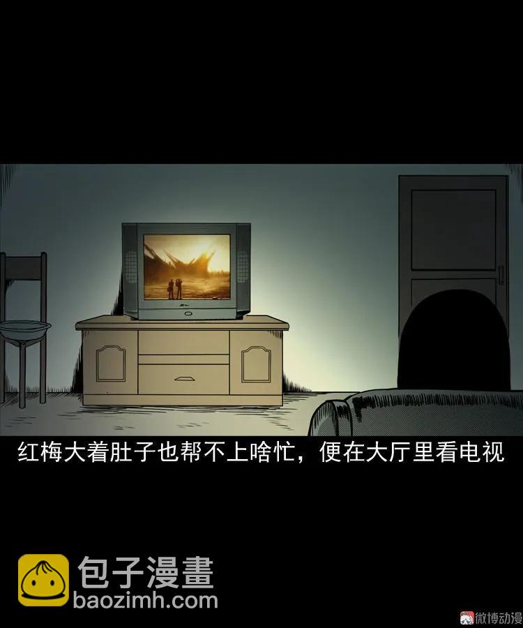 诡婴（上）(1/2)-第45话