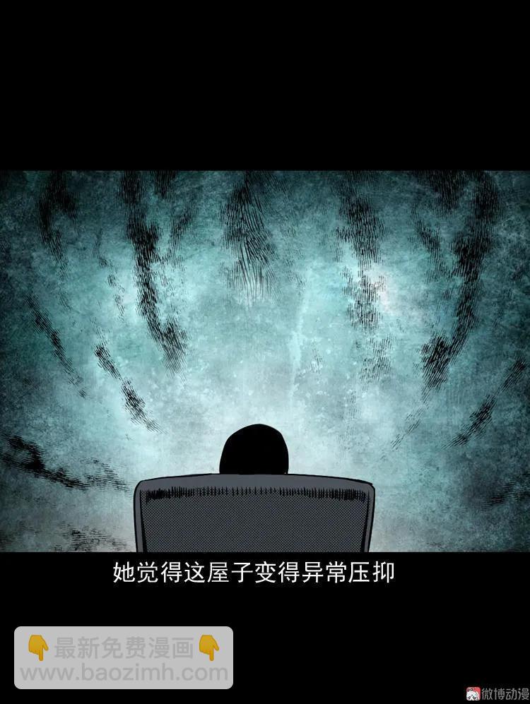 诡婴（上）(1/2)-第45话