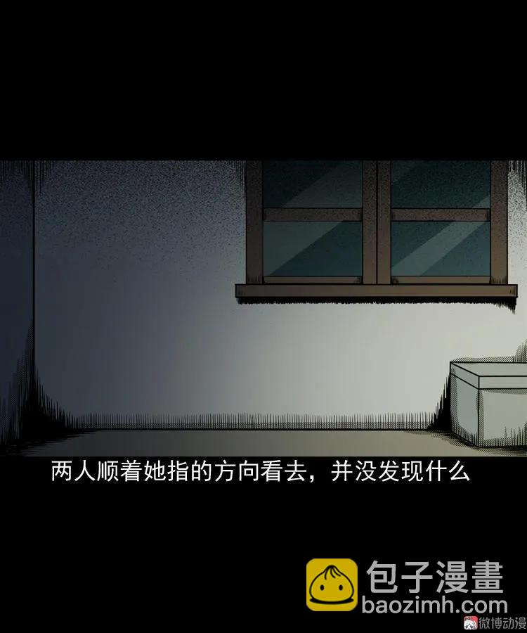 诡婴（上）(1/2)-第45话