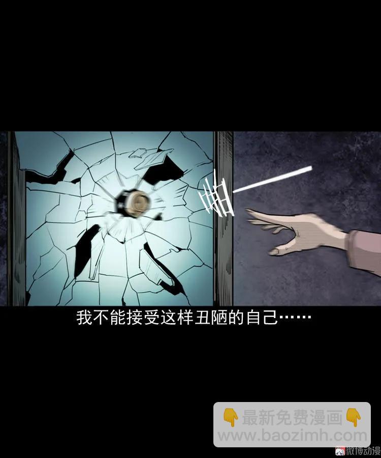 驻颜汤(1/2)-第47话