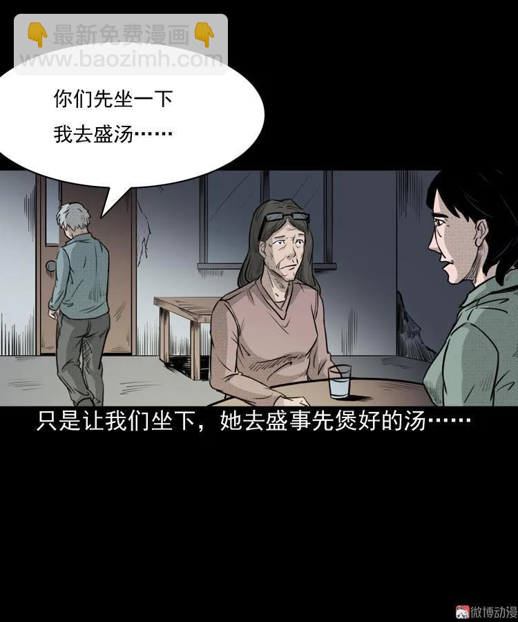 驻颜汤(1/2)-第47话