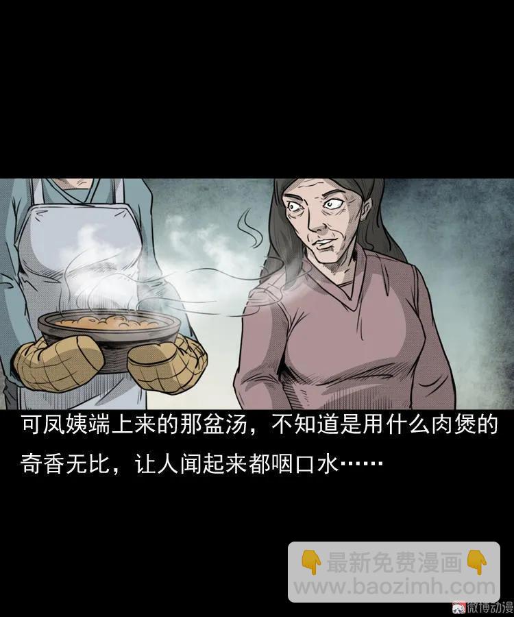 驻颜汤(1/2)-第47话