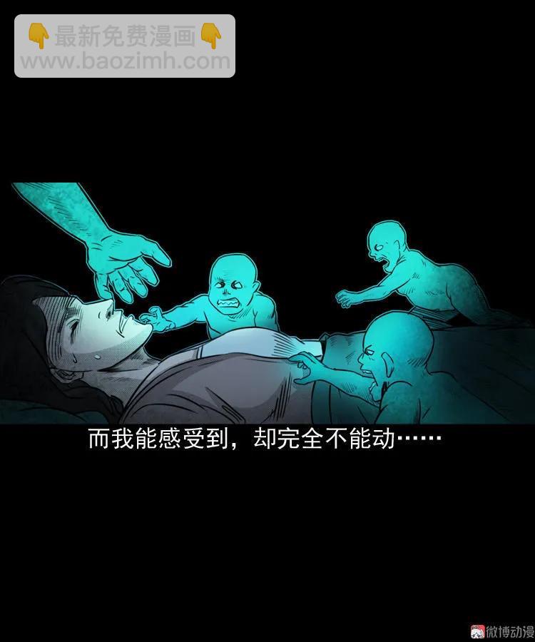 驻颜汤(1/2)-第47话