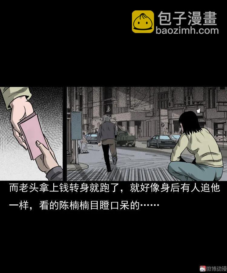 冥玉(1/2)-第49话
