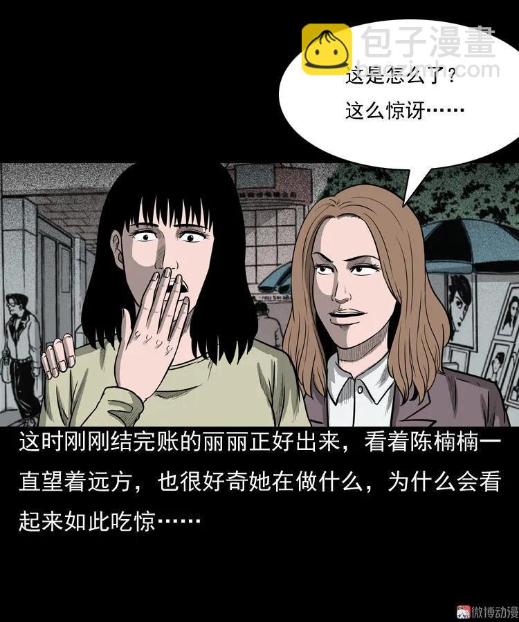 冥玉(1/2)-第49话