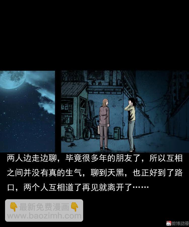 冥玉(1/2)-第49话