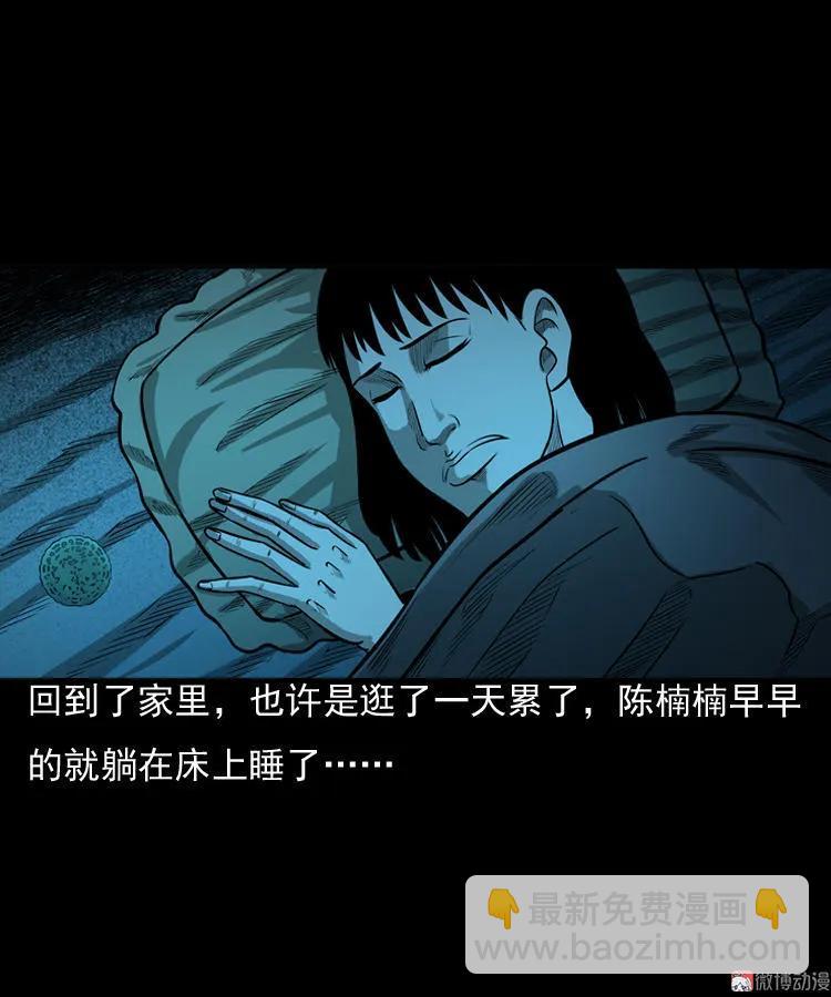 冥玉(1/2)-第49话