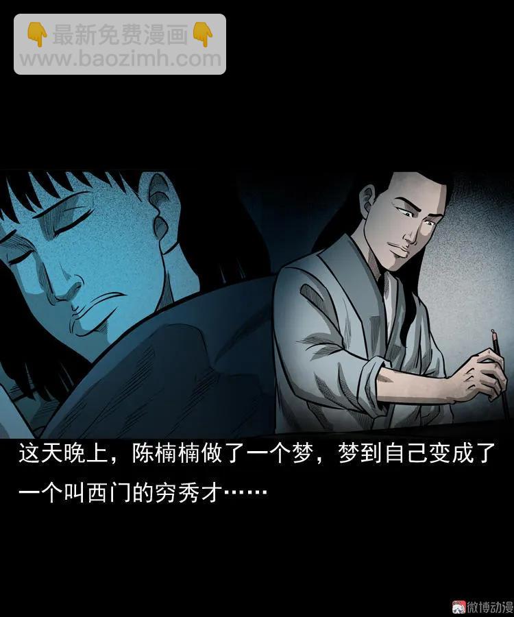 冥玉(1/2)-第49话