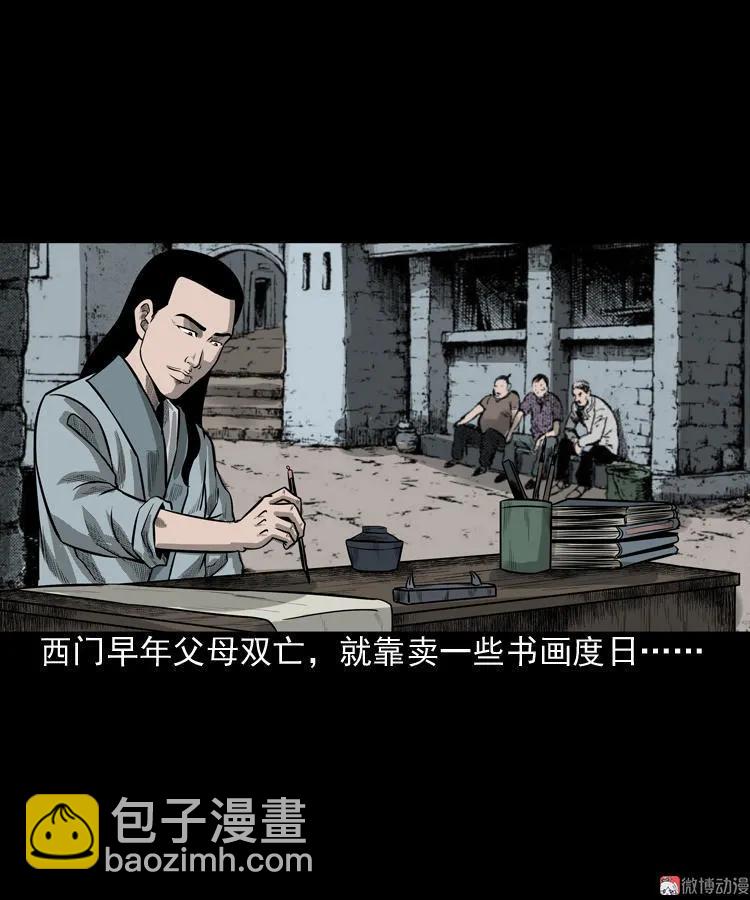 冥玉(1/2)-第49话
