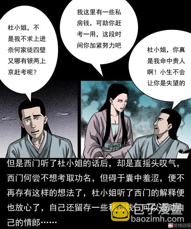 冥玉(1/2)-第49话