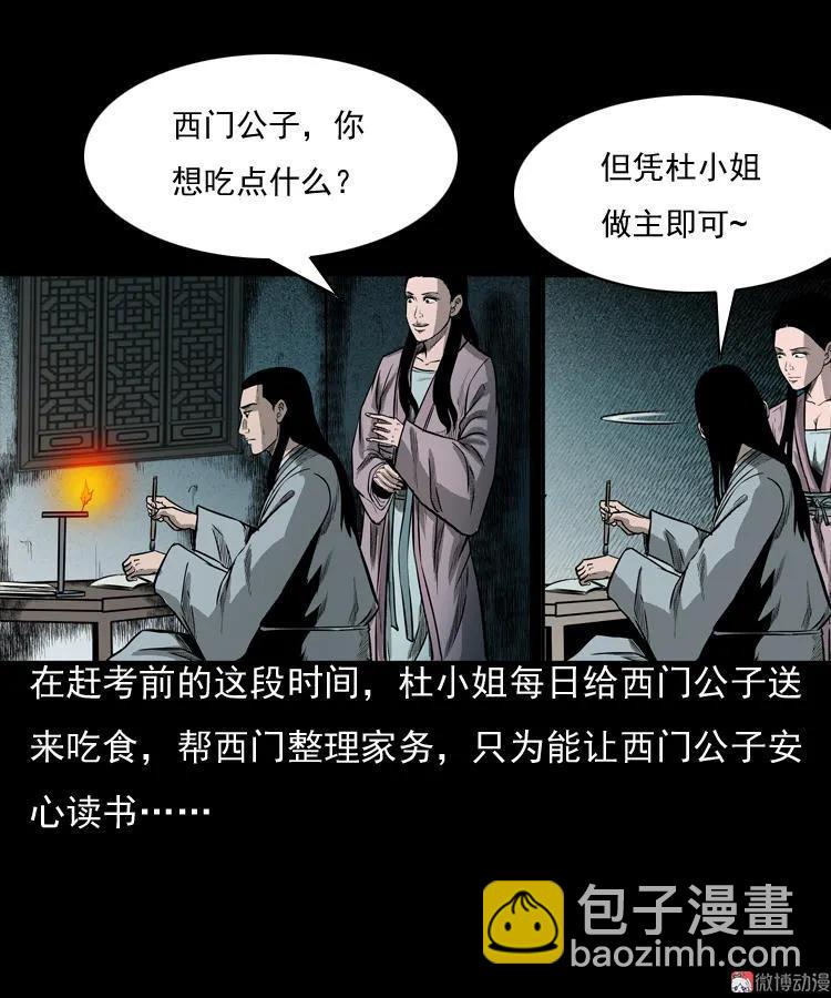 冥玉(1/2)-第49话