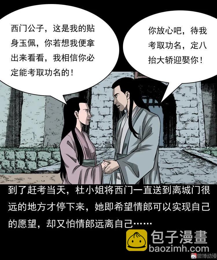 冥玉(1/2)-第49话