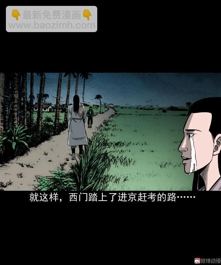 冥玉(1/2)-第49话