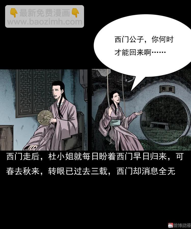 冥玉(1/2)-第49话