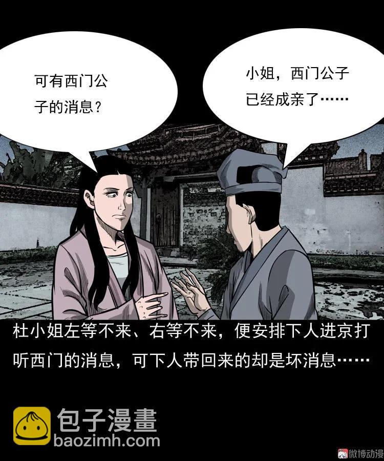 冥玉(1/2)-第49话