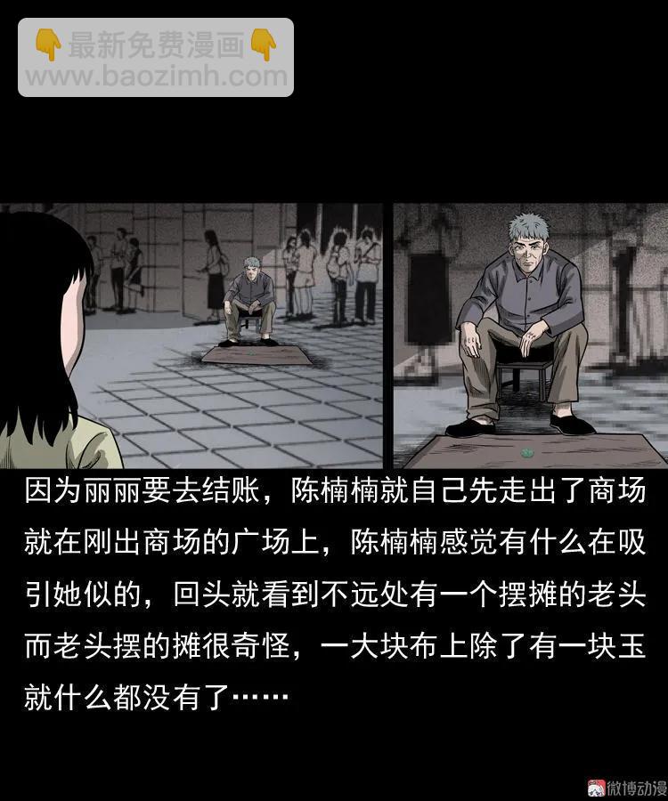 冥玉(1/2)-第49话