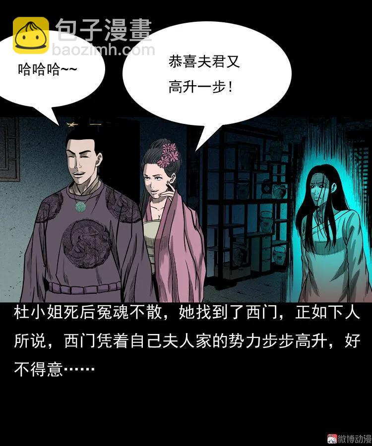冥玉(1/2)-第49话
