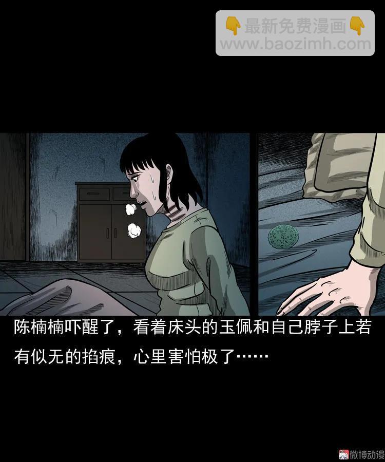 冥玉(1/2)-第49话