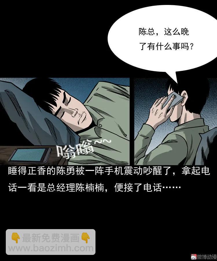 冥玉(1/2)-第49话