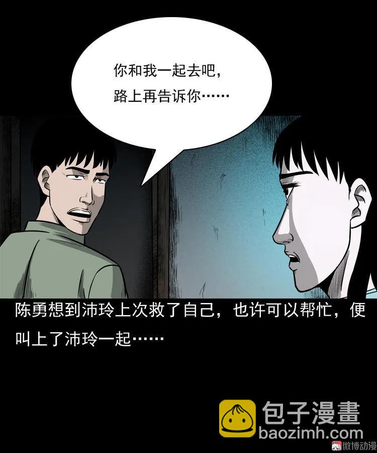 冥玉(1/2)-第49话