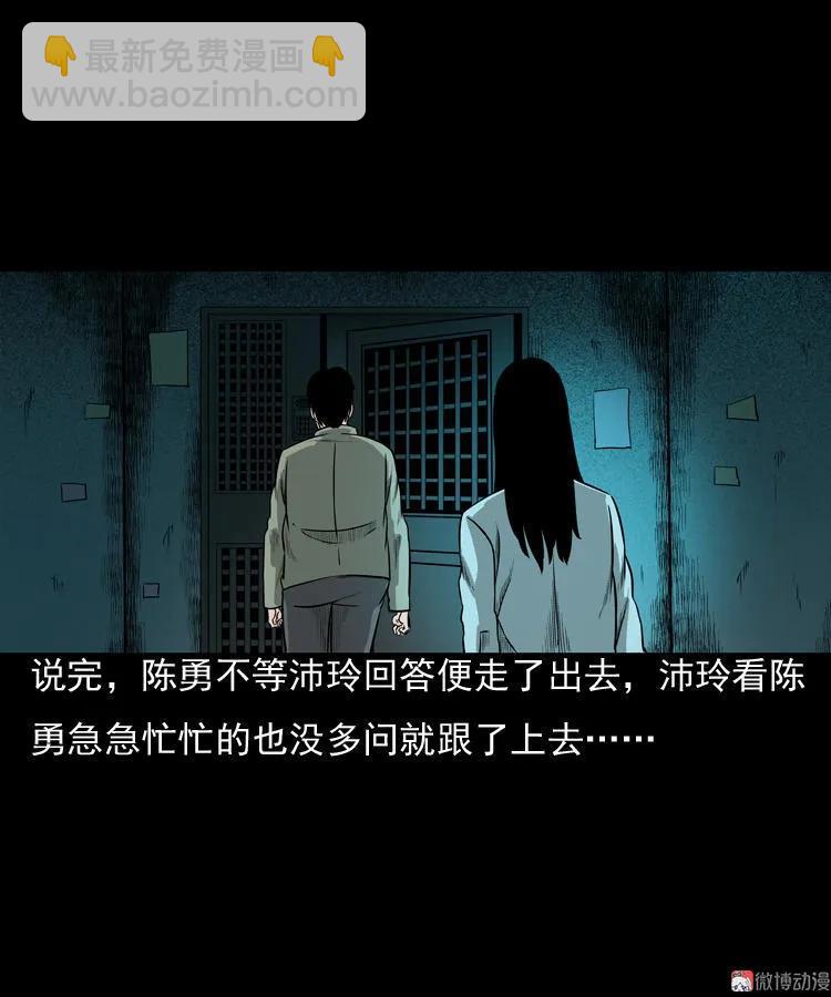 冥玉(1/2)-第49话