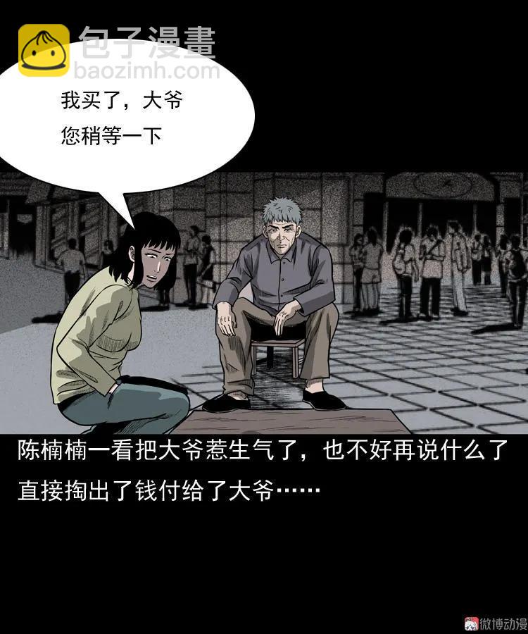 冥玉(1/2)-第49话