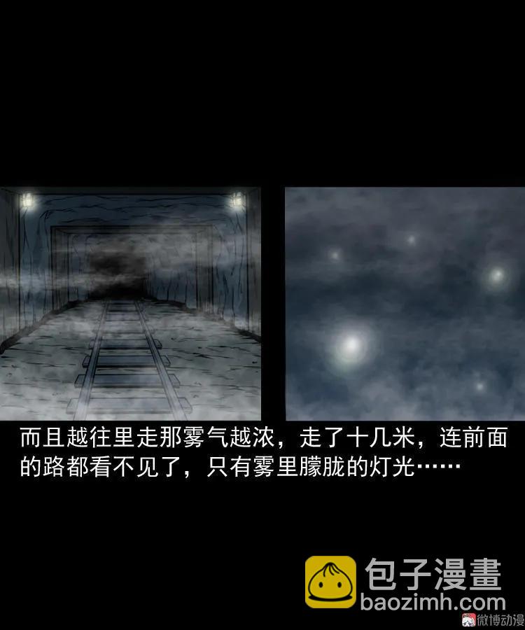 深渊诡事（二）(1/2)-第51话