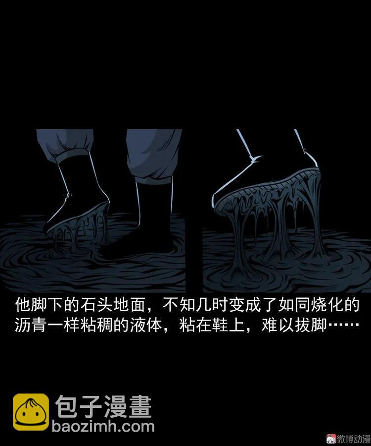 深渊诡事（二）(1/2)-第51话