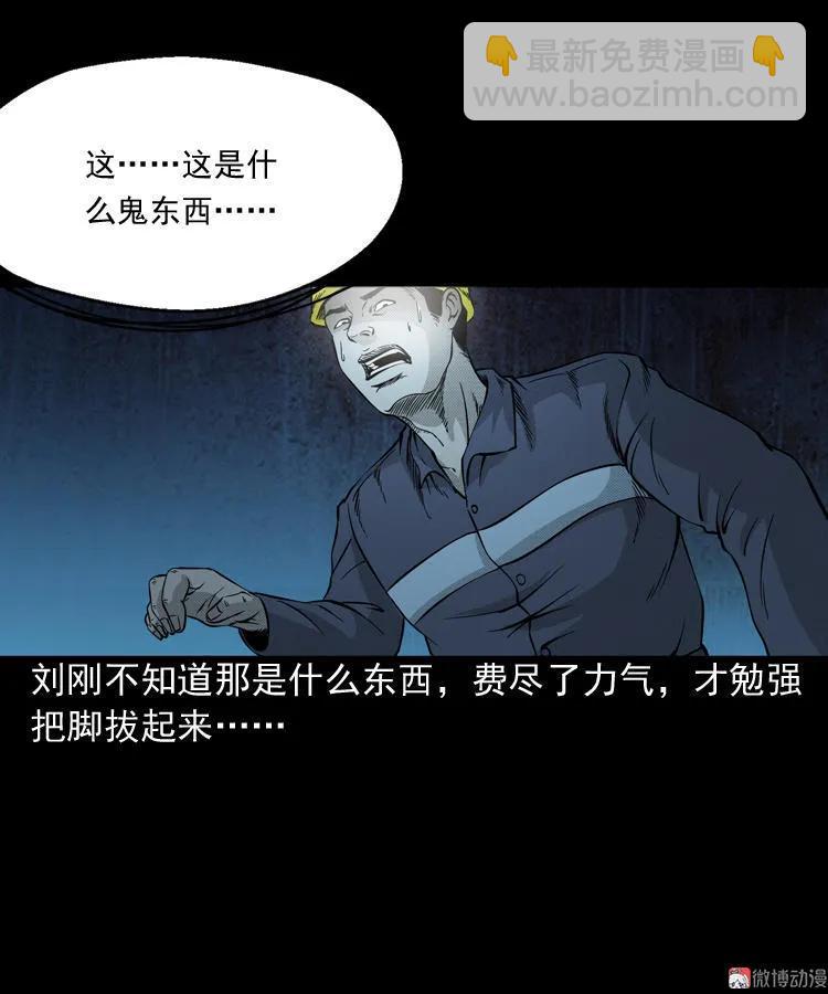 深渊诡事（二）(1/2)-第51话