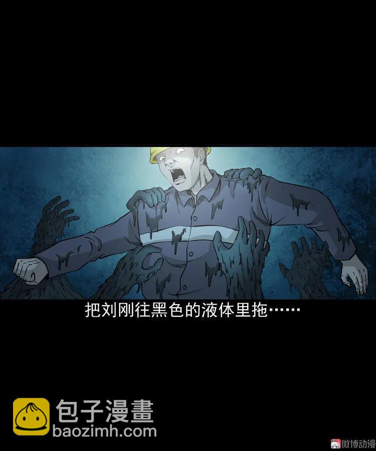 深渊诡事（二）(1/2)-第51话