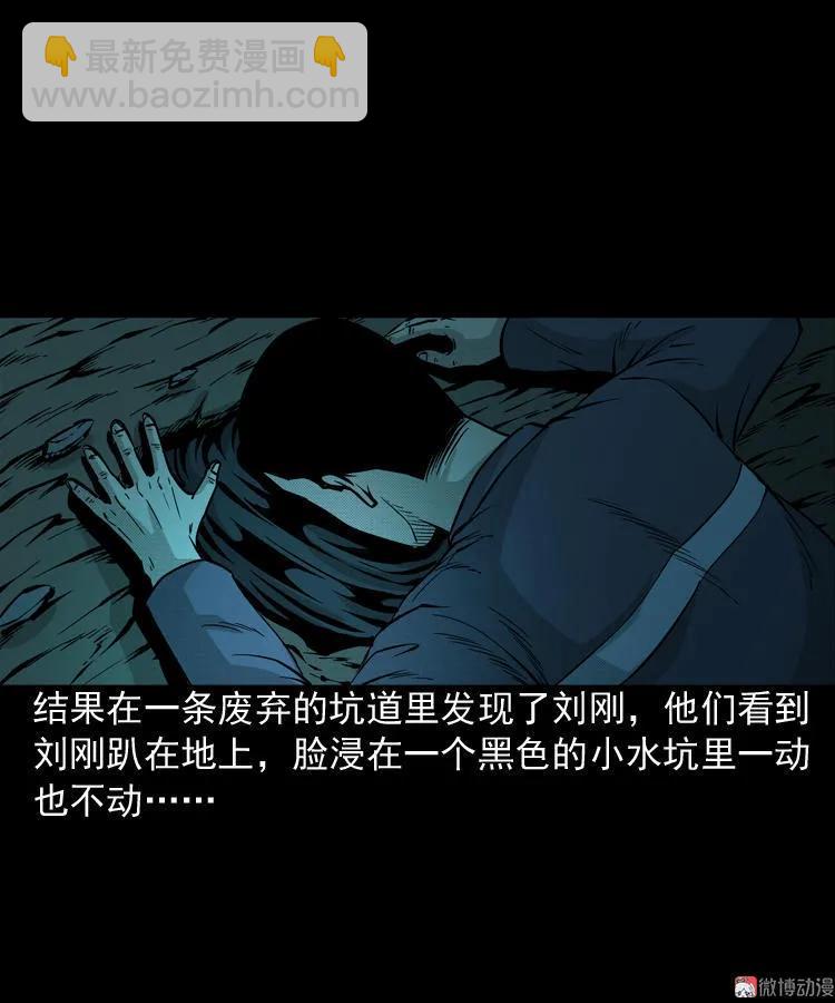 深渊诡事（二）(1/2)-第51话
