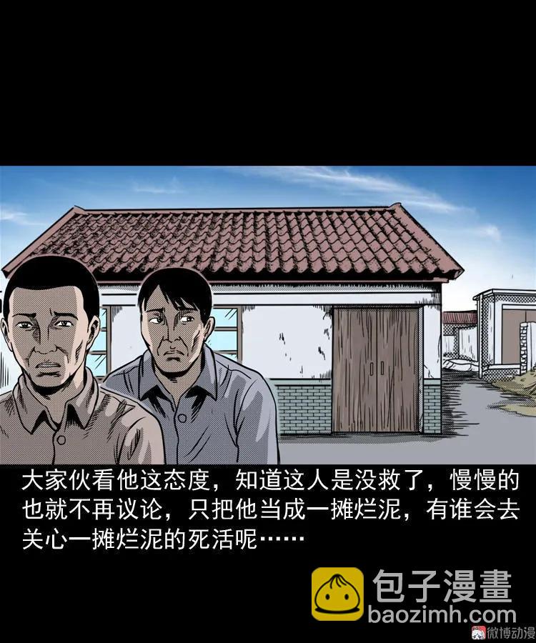 陆酒仙的来历（上）(1/2)-第53话