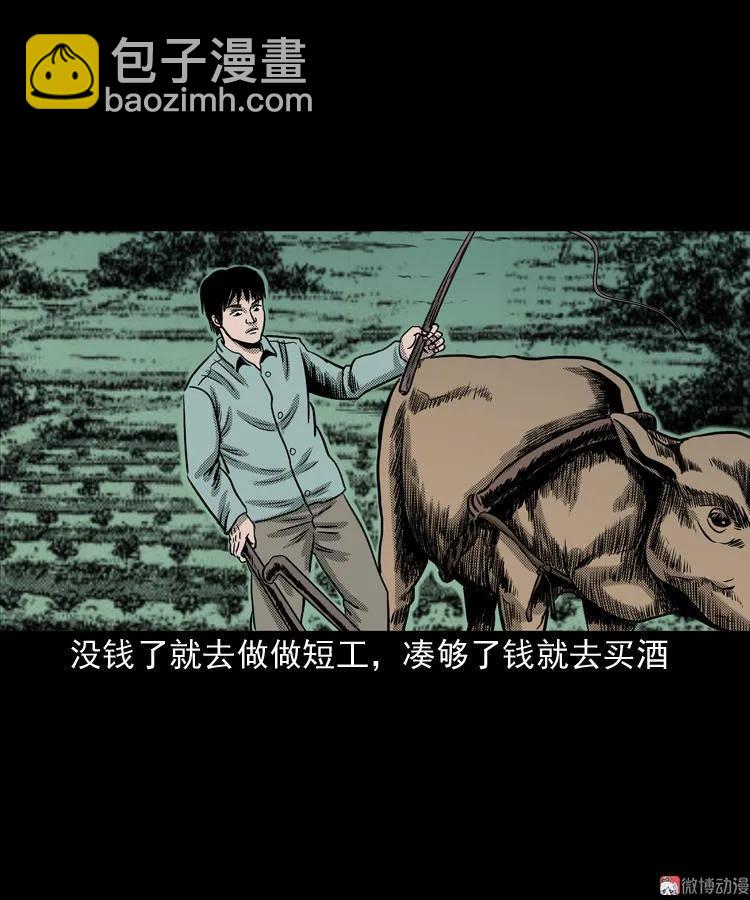 陆酒仙的来历（上）(1/2)-第53话