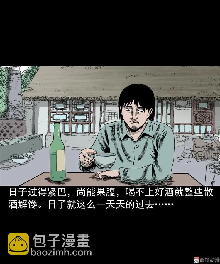 陆酒仙的来历（上）(1/2)-第53话