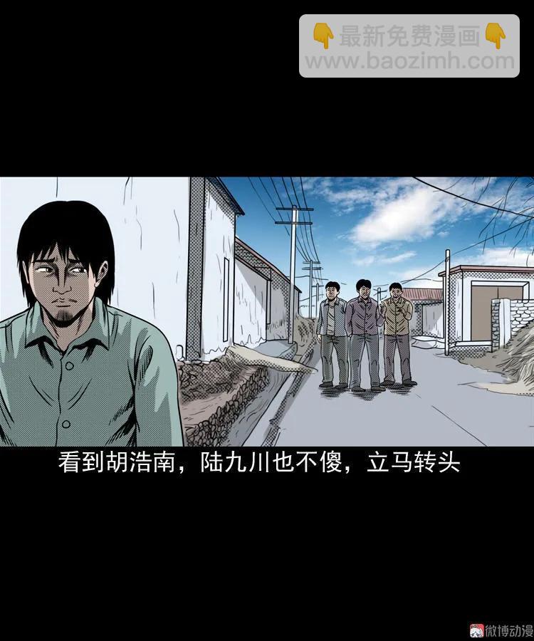 陆酒仙的来历（上）(1/2)-第53话