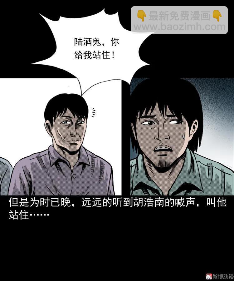 陆酒仙的来历（上）(1/2)-第53话