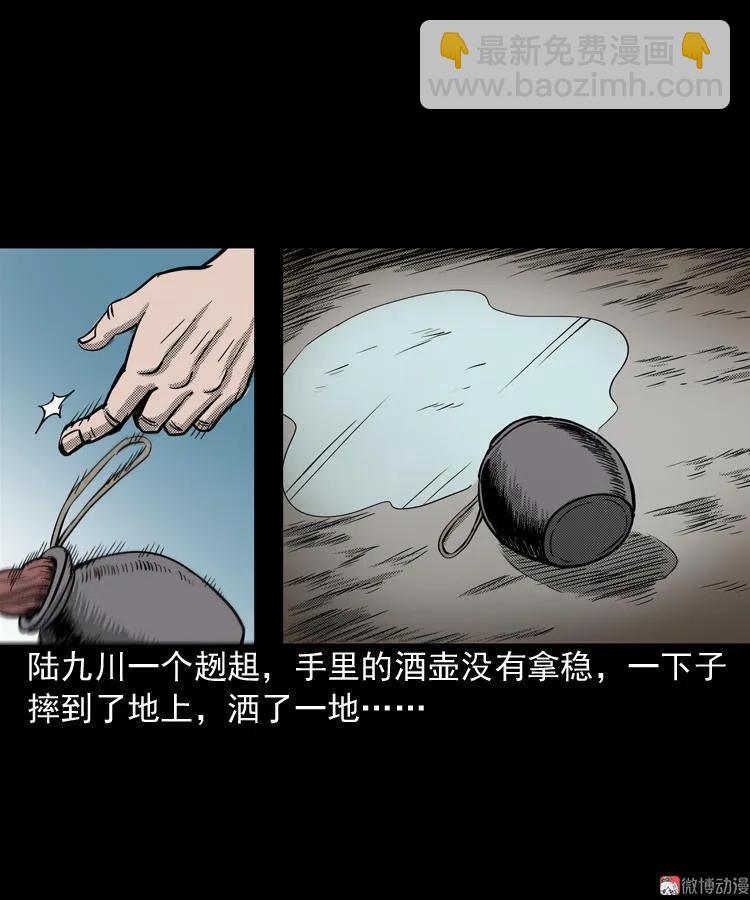 陆酒仙的来历（上）(1/2)-第53话
