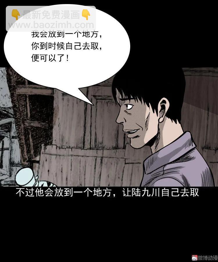陆酒仙的来历（上）(1/2)-第53话