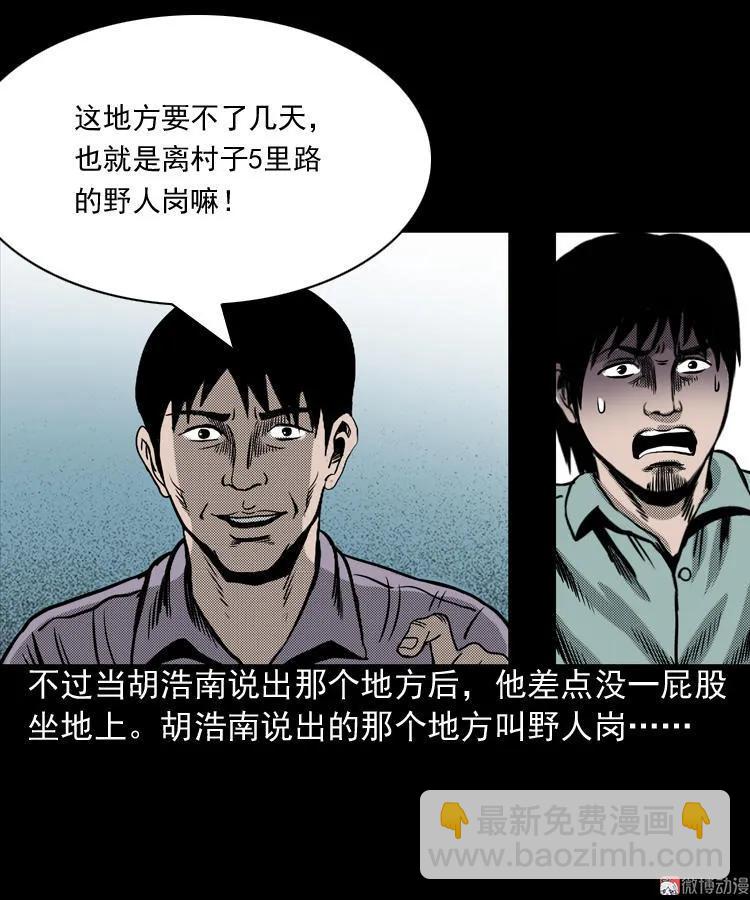 陆酒仙的来历（上）(1/2)-第53话