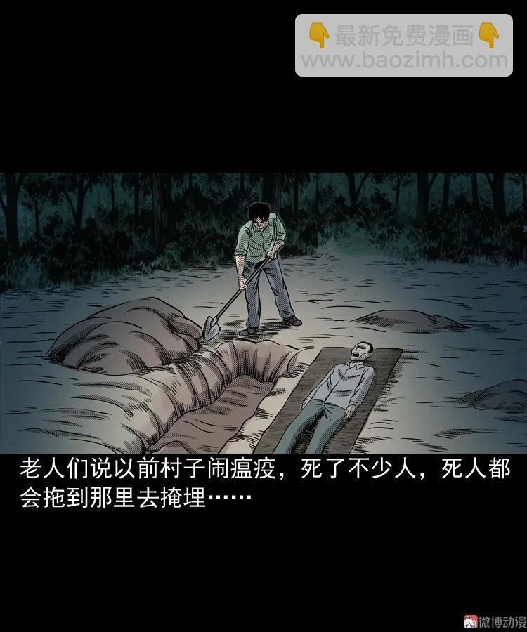 陆酒仙的来历（上）(1/2)-第53话