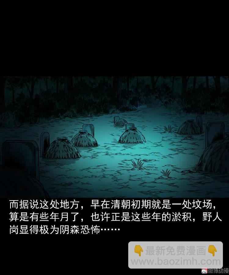 陆酒仙的来历（上）(1/2)-第53话
