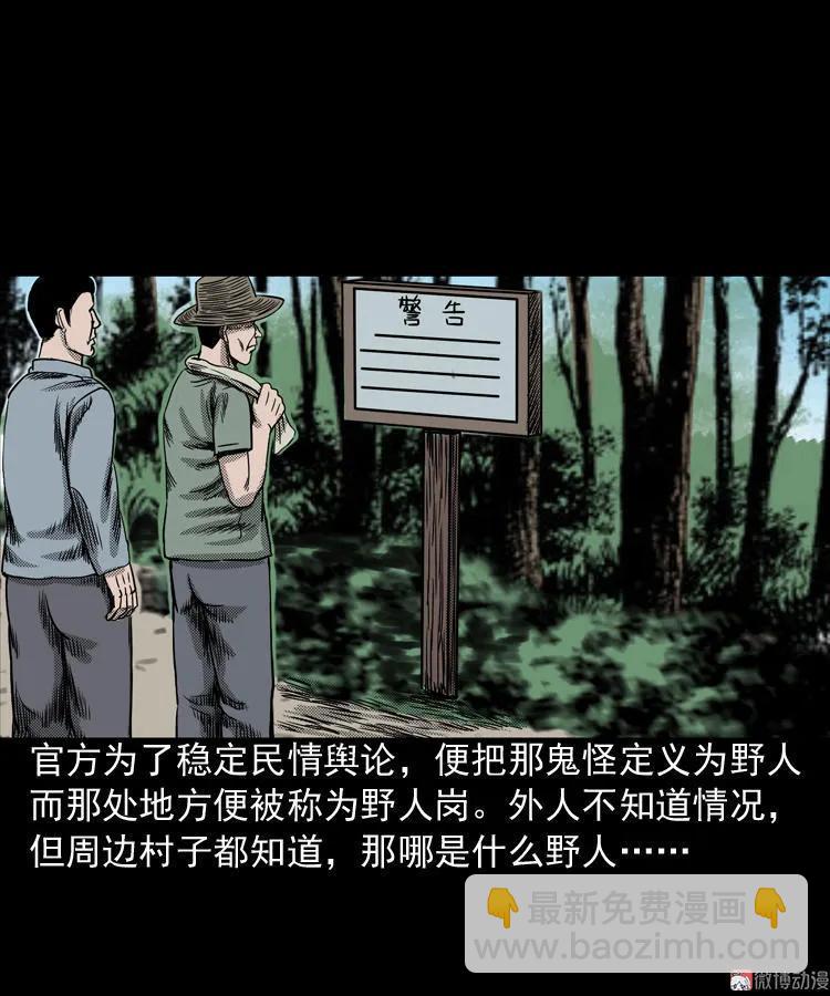 陆酒仙的来历（上）(1/2)-第53话