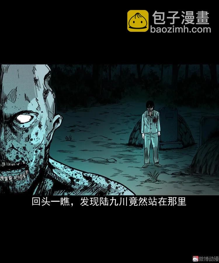 陆酒仙的来历（下）(1/2)-第55话